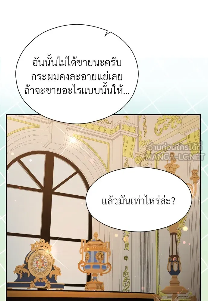 จักรพรรดิคลั่งรักที่เด็กกว่าฉันพันปี ตอนที่ 29 รูปที่ 54