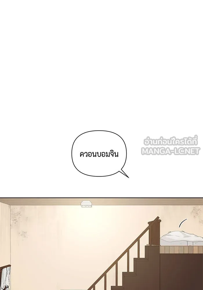 เพียงรุ่งอรุณ ตอนที่ 6 รูปที่ 60