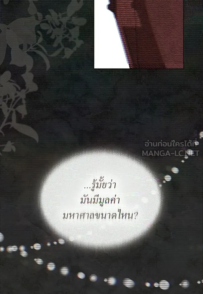 กู้ชีวิตลิขิตท่านเอิร์ล ตอนที่ 64 รูปที่ 72