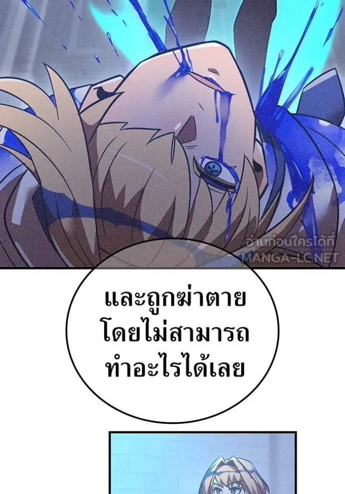 เพลเยอร์เลือดเทวะ ตอนที่ 90 รูปที่ 134