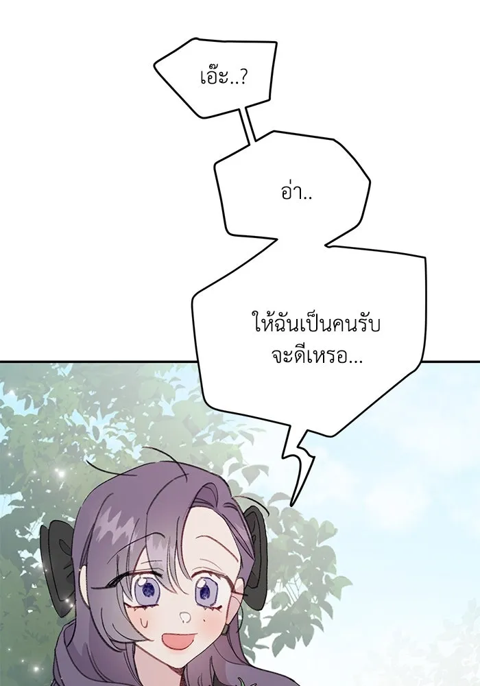 รักน้ำ รักปลา รักเธอนะ ตอนที่ 59 ปลาเป็นหนึ่งเดียวกัน รูปที่ 34