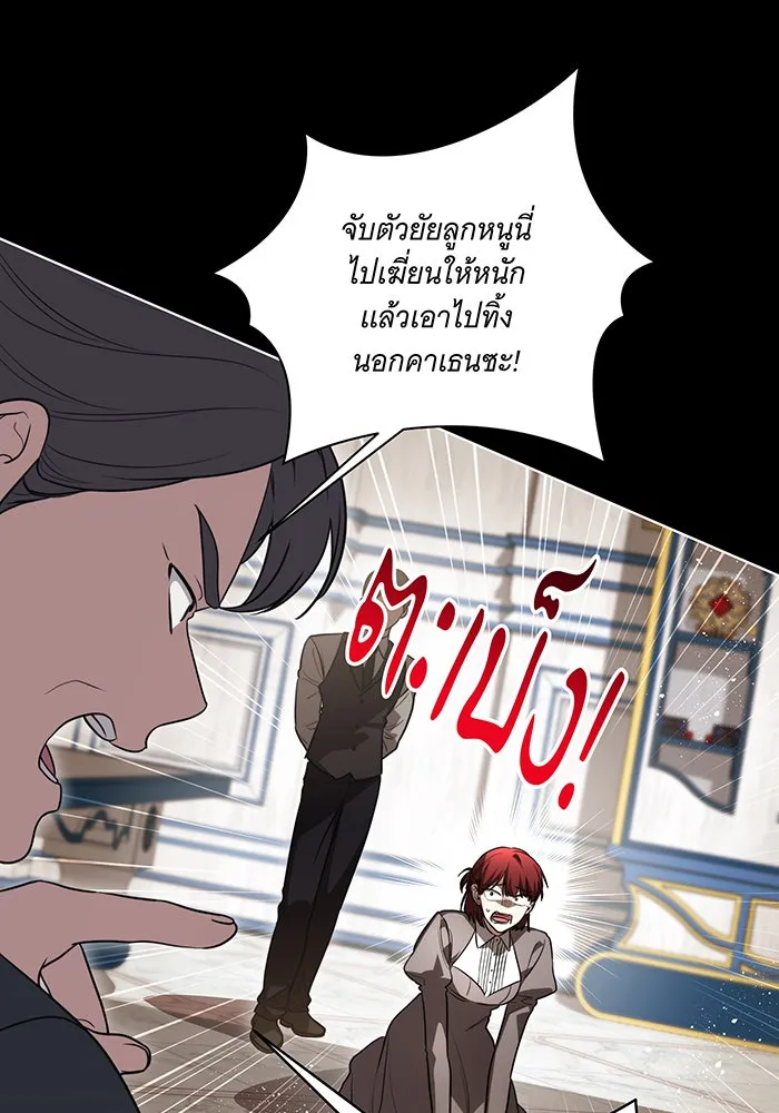 ทุกอย่างที่เสียไป ฉันขอทวงคืน ตอนที่ 52 รูปที่ 76