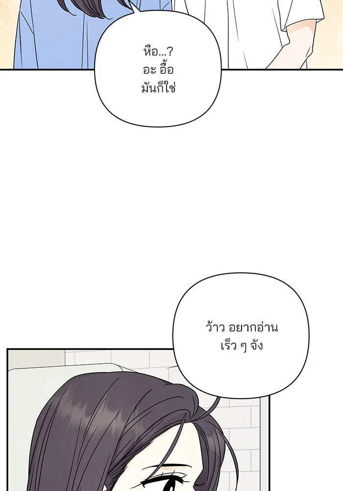 ปุลโซราได้เวลาดัง ตอนที่ 67 รูปที่ 73