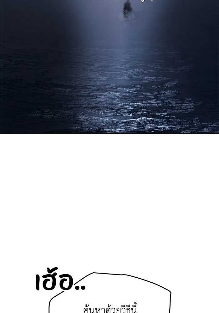 รักน้ำ รักปลา รักเธอนะ ตอนที่ 51 ปลาตามหาสมบัติ รูปที่ 17