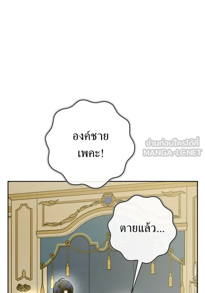 ชิงชีวิตพลิกลิขิตชะตา ตอนที่ 165. ล่าเหยี่ยวสีน้ำเงิน(4) รูปที่ 186