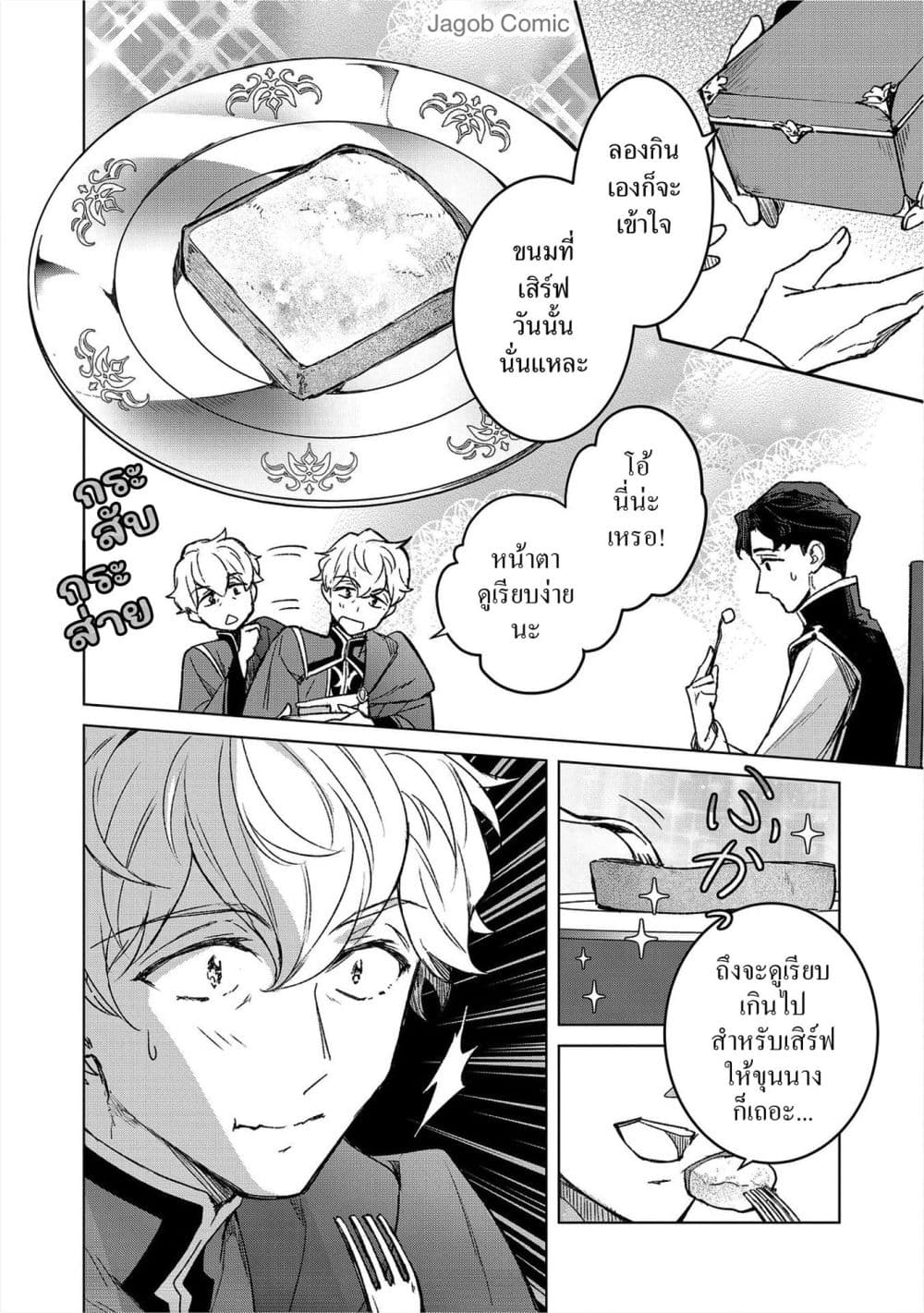 Manga-lc-com อ่านมังงะ อ่านการ์ตูน ออนไลน์ ฟรี Honzuki no Gekokujou Ferudinando no Yakata’nite ตอนที่ 1 2 3 4 5 6 7 8 9 10 11 12 13 14 ฟรี ไม่มีโฆษณา Manga-lc - อ่าน มังงะ อ่าน การ์ตูน ออนไลน์ อ่านมังงะ ฟรี