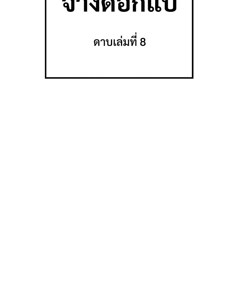 แบคXX ตอนที่ 23 รูปที่ 217