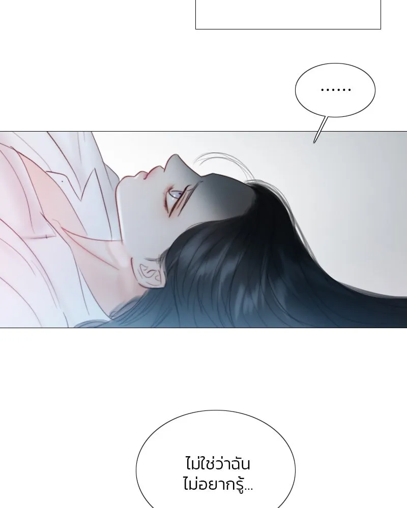 เซเรน่า ตอนที่ 76 รูปที่ 5