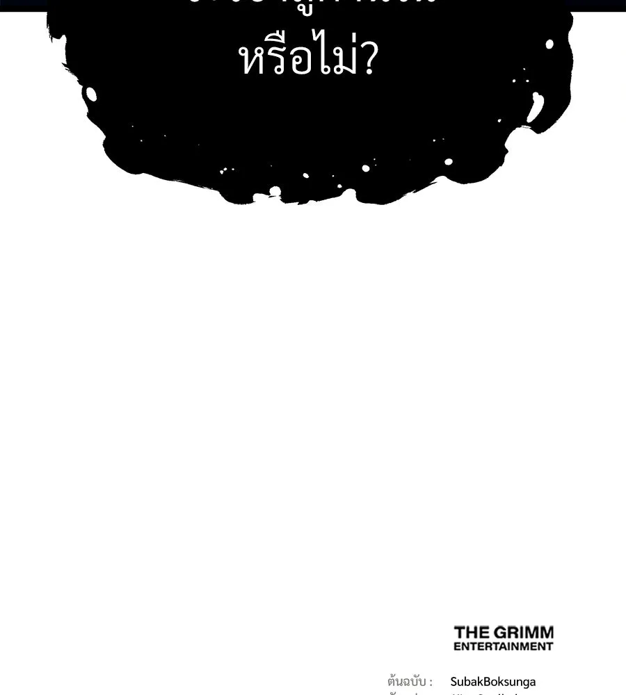 จอมเวทคนเลี้ยงแกะ ตอนที่ 23 รูปที่ 304