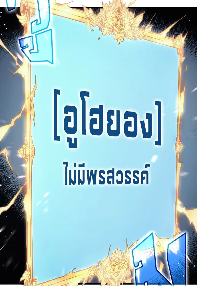 นักเตะแข้งสวรรค์ ตอนที่ 4 รูปที่ 22