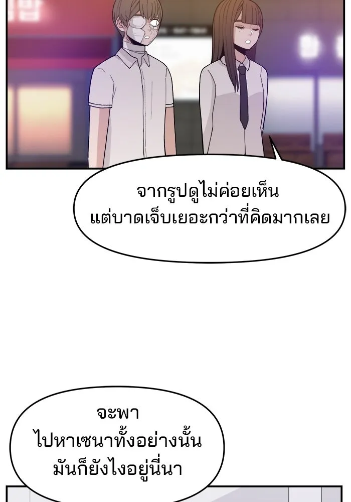 ห้องเรียนสาวแสบ ตอนที่ 39 รูปที่ 29