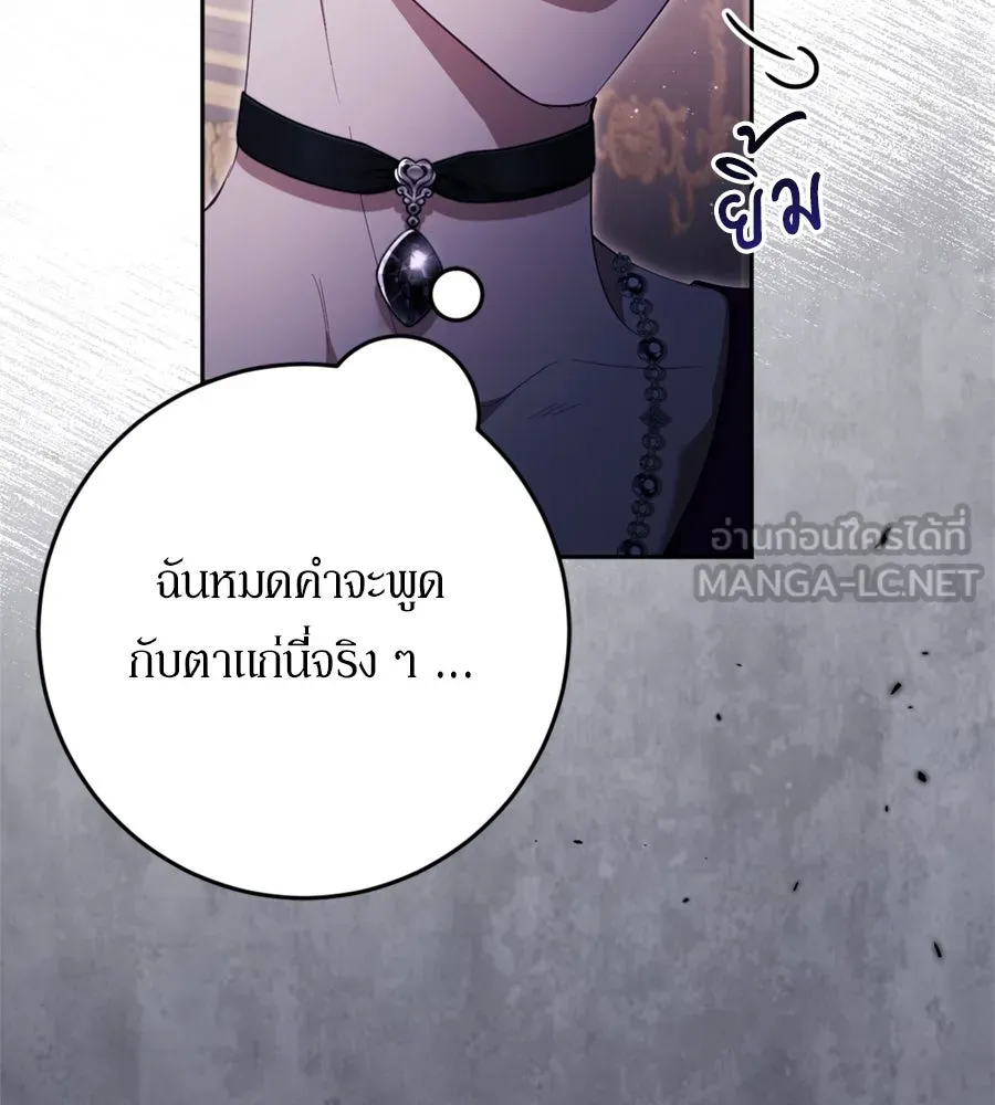 เบื้องหลังรอยยิ้มของเจ้าหญิง ตอนที่ 38 รูปที่ 195
