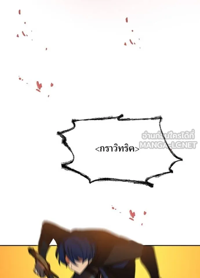 เป้าหมายครั้งที่ 2 ตอนที่ 37 รูปที่ 108