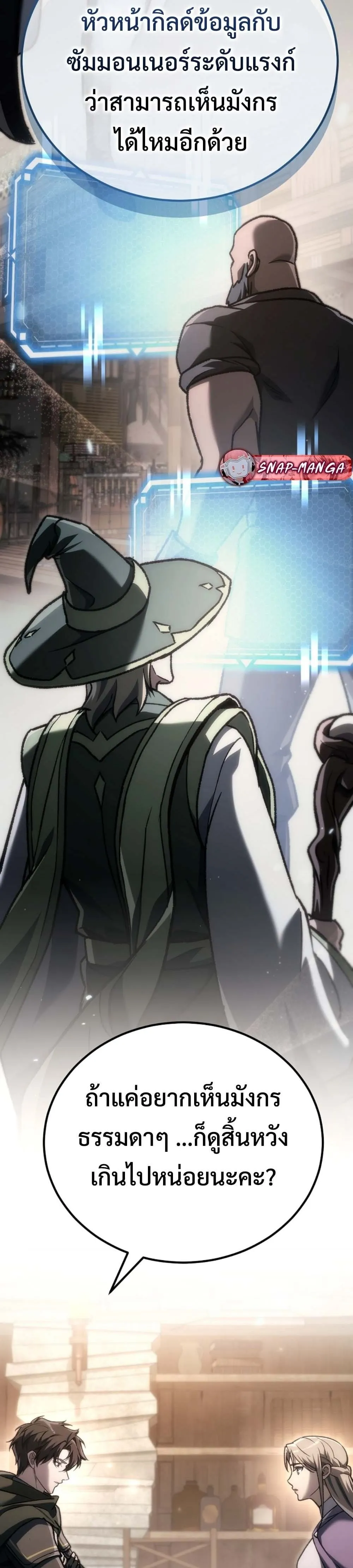 The Genius Blacksmith_s Game เกมเปล_ยนโลกของช_างต_เหล_กในตำนาน ตอนที่ ตอนที่ 40 รูปที่ 22