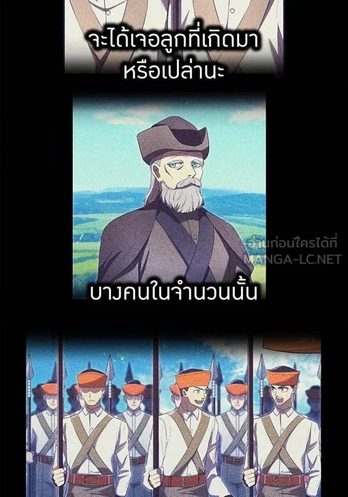 ฮันเตอร์สกิลโกง ตอนที่ 71 รูปที่ 121