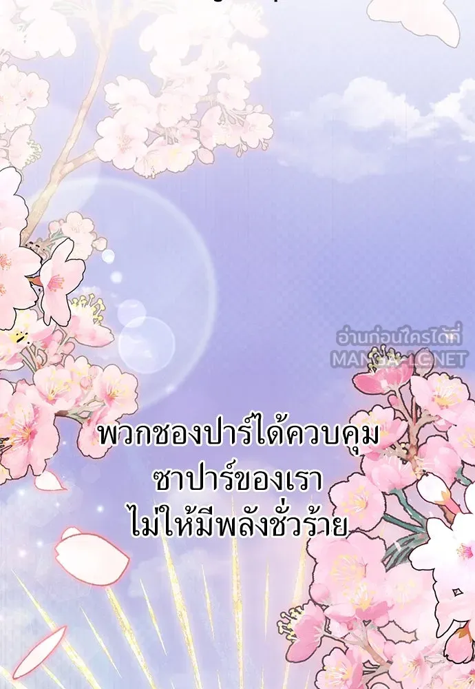 ยัยจิ๋วสมองแจ๋ว ตอนที่ 19 รูปที่ 21