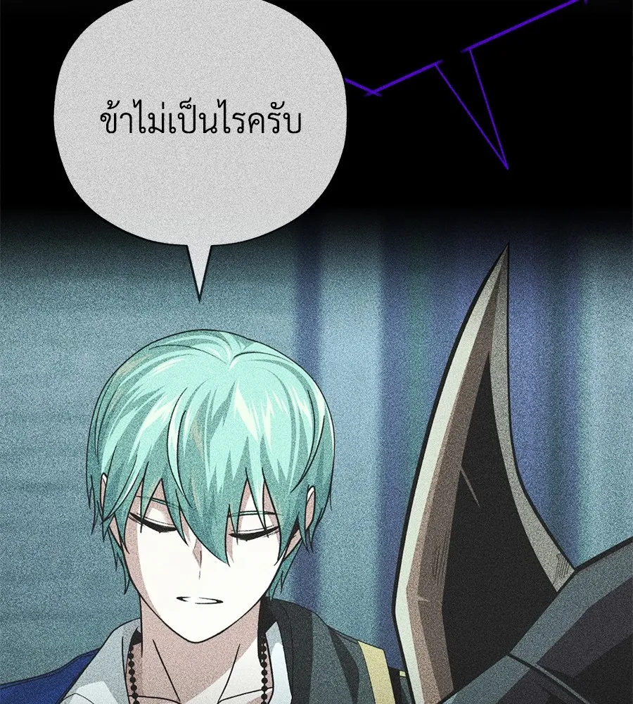 จอมเวทเกิดใหม่ในรอบ 66666 ปี ตอนที่ 149 รูปที่ 119