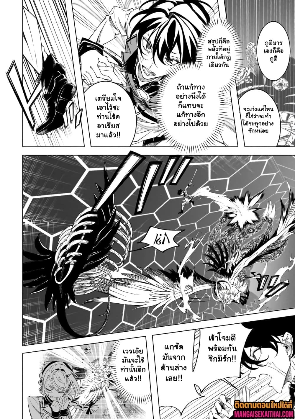 Manga-lc-com อ่านมังงะ อ่านการ์ตูน ออนไลน์ ฟรี Shin no Jitsuryoku wo Kakushiteiru to Omowareteru Seireishi, ตอนที่ 1 2 3 4 5 6 7 8 9 10 11 12 13 14 ฟรี ไม่มีโฆษณา Manga-lc - อ่าน มังงะ อ่าน การ์ตูน ออนไลน์ อ่านมังงะ ฟรี