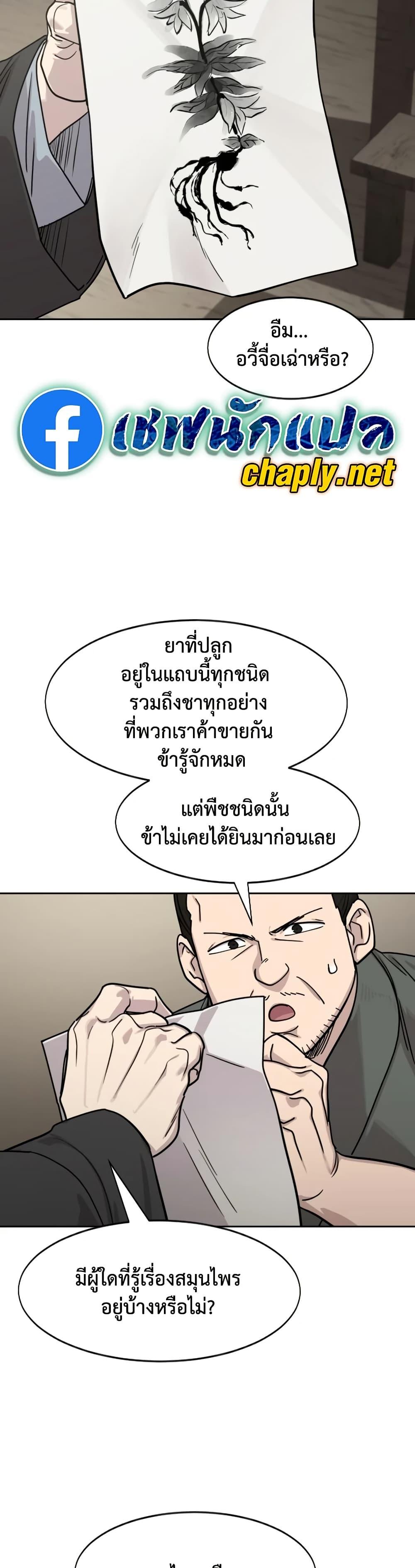 Manga-lc-com อ่านมังงะ อ่านการ์ตูน ออนไลน์ ฟรี Return of the Mount Hua Sect ตอนที่ 1 2 3 4 5 6 7 8 9 10 11 12 13 14 ฟรี ไม่มีโฆษณา Manga-lc - อ่าน มังงะ อ่าน การ์ตูน ออนไลน์ อ่านมังงะ ฟรี
