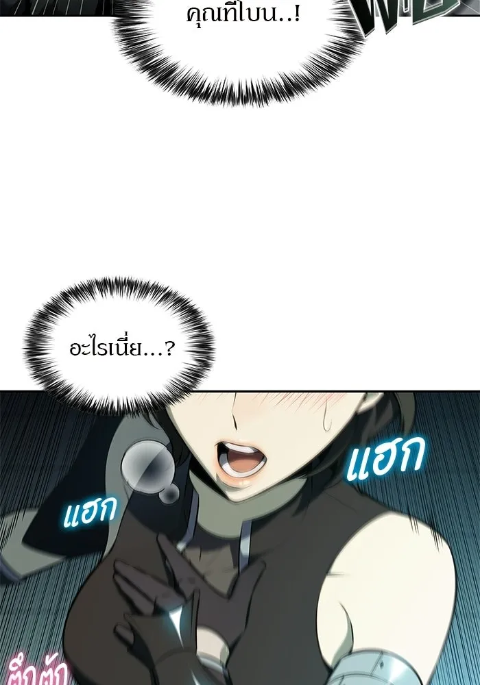ผู้เล่นหน้าใหม่เลเวลแมกซ์ ตอนที่ 254 กฎของบริษัทรอยัลเพลเยอร์ (2) รูปที่ 32
