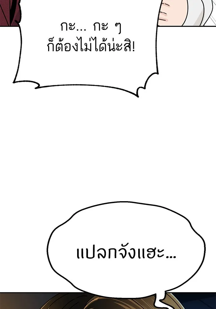 โชคชะตานำพารัก ตอนที่ 35 รุกฆาต รูปที่ 56