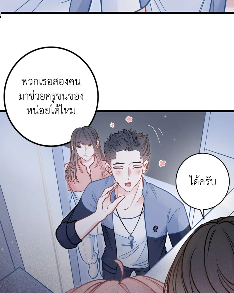 ฤดูฝนของฉันกับนาย ตอนที่ 12 ไปทัศนศึกษากันเถอะ! รูปที่ 40