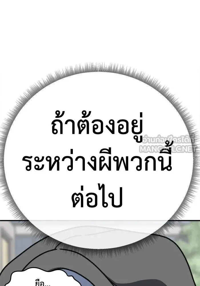 ช่วยเปลี่ยนฉันที ตอนที่ 340. ซีซัน 3 โคดกซู 12 รูปที่ 171