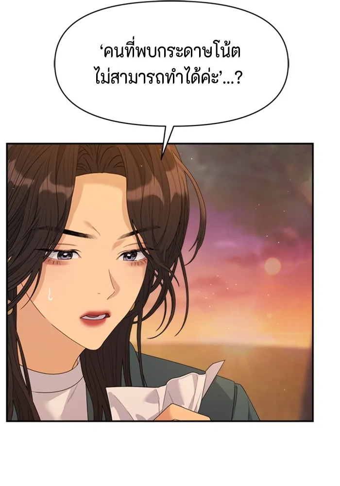 Couple Breaker ตอนที่ 50 รูปที่ 118