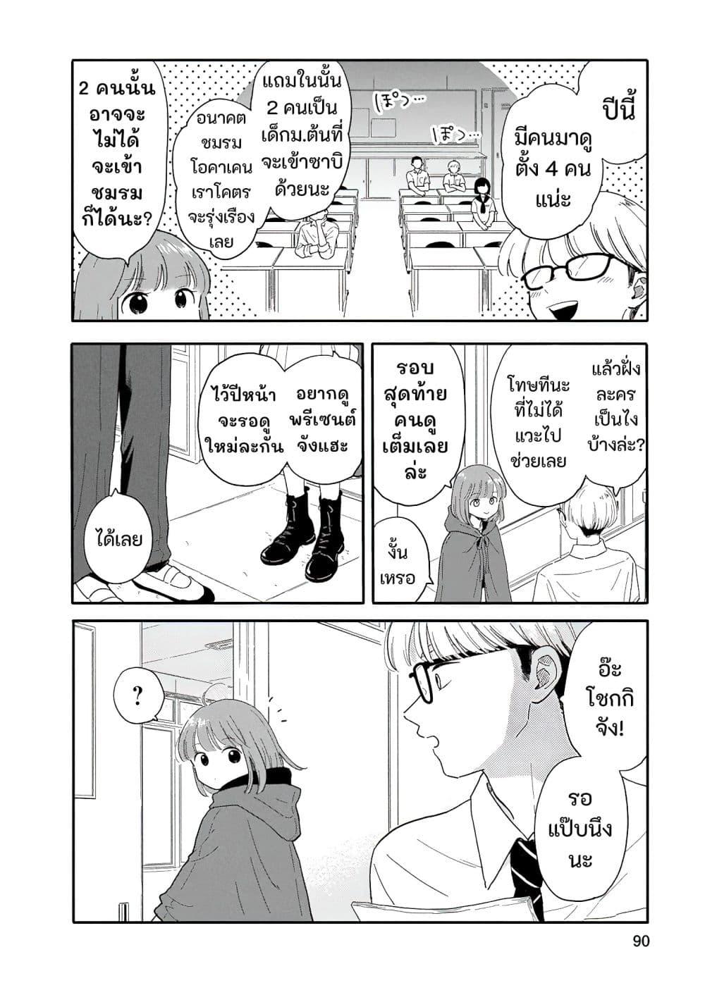 Manga-lc-com อ่านมังงะ อ่านการ์ตูน ออนไลน์ ฟรี Houkago Kitaku Biyori ตอนที่ 1 2 3 4 5 6 7 8 9 10 11 12 13 14 ฟรี ไม่มีโฆษณา Manga-lc - อ่าน มังงะ อ่าน การ์ตูน ออนไลน์ อ่านมังงะ ฟรี