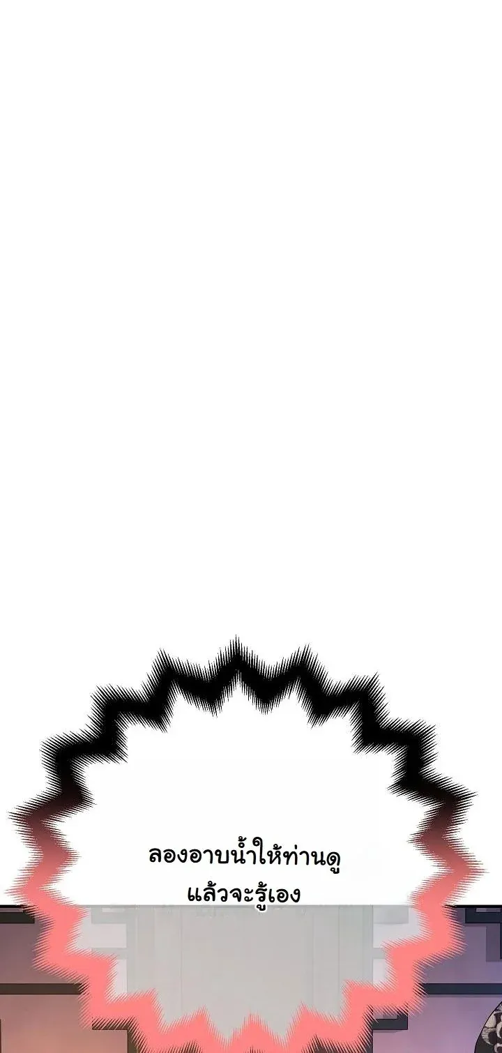 Monopolizing All Opportunities ชะตาฟ_าประทาน ข_าขอฮ_บเพ_ยงผ_เด_ยว ตอนที่ ตอนที่ 28 รูปที่ 48