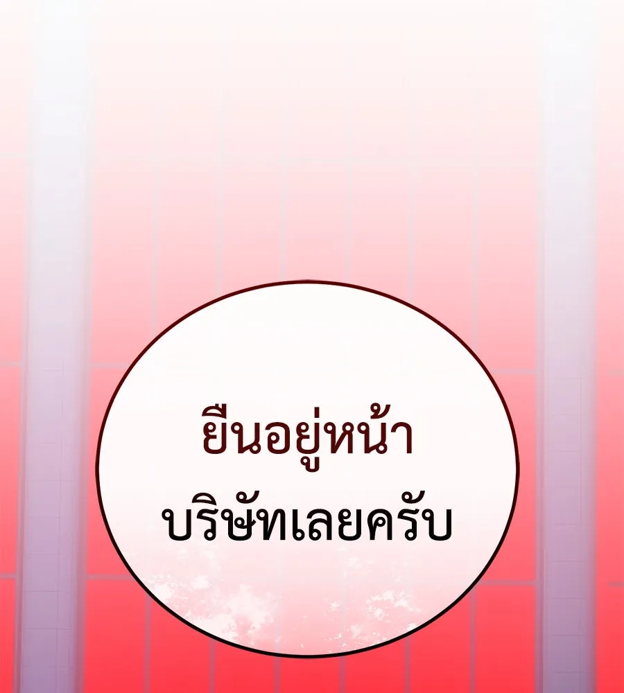มัจจุราชชุดแดง ตอนที่ 3 รูปที่ 283