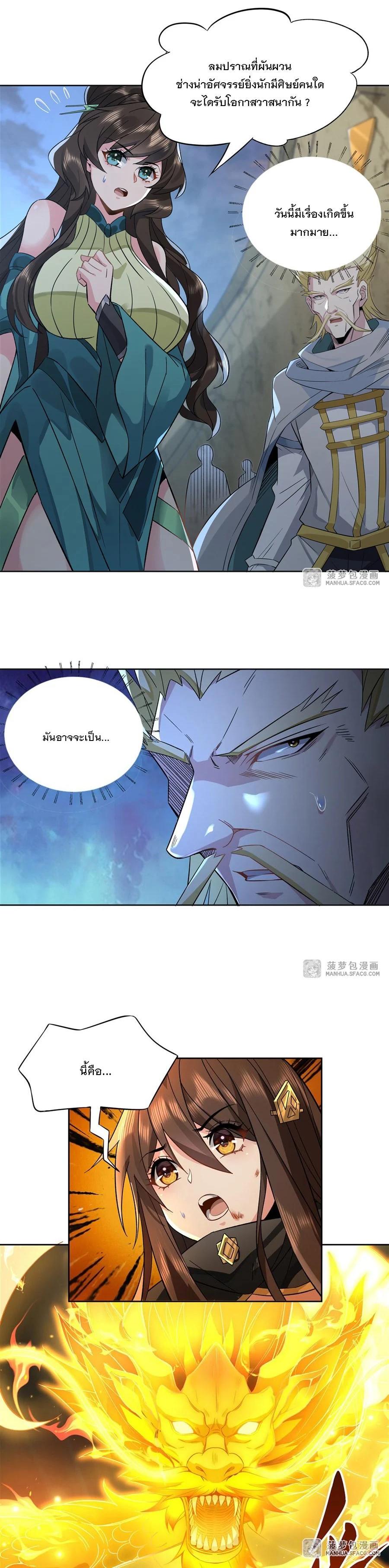 Manga-lc-com อ่านมังงะ อ่านการ์ตูน ออนไลน์ ฟรี My Female Disciples are all Future Masters of the Heavens ตอนที่ 1 2 3 4 5 6 7 8 9 10 11 12 13 14 ฟรี ไม่มีโฆษณา Manga-lc - อ่าน มังงะ อ่าน การ์ตูน ออนไลน์ อ่านมังงะ ฟรี