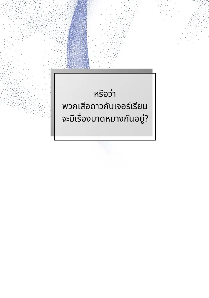 แมวน้อยในรังหมาป่า ตอนที่ 40 รูปที่ 43