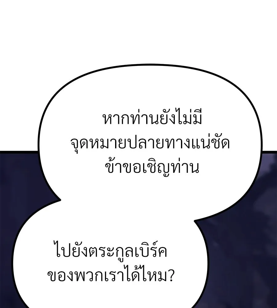 จอมเวทคนเลี้ยงแกะ ตอนที่ 11 รูปที่ 284