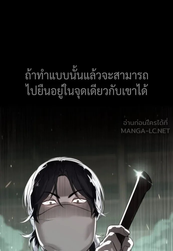 นักฆ่าย้อนวัย ตอนที่ 91 รูปที่ 228