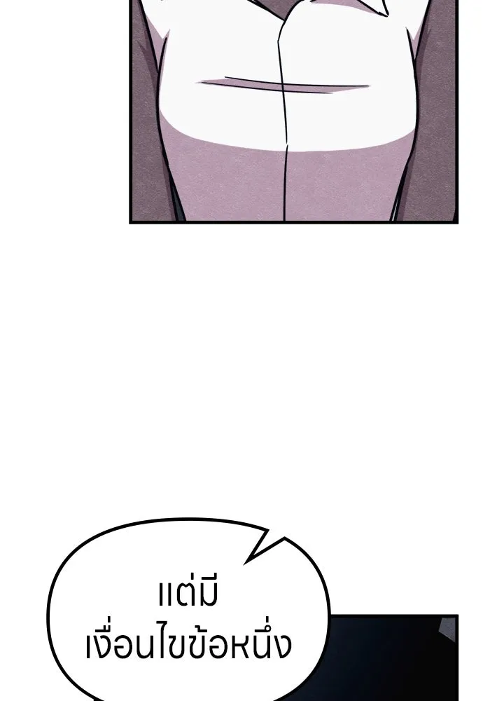 Zombie X Slasher ตอนที่ 63 รูปที่ 52