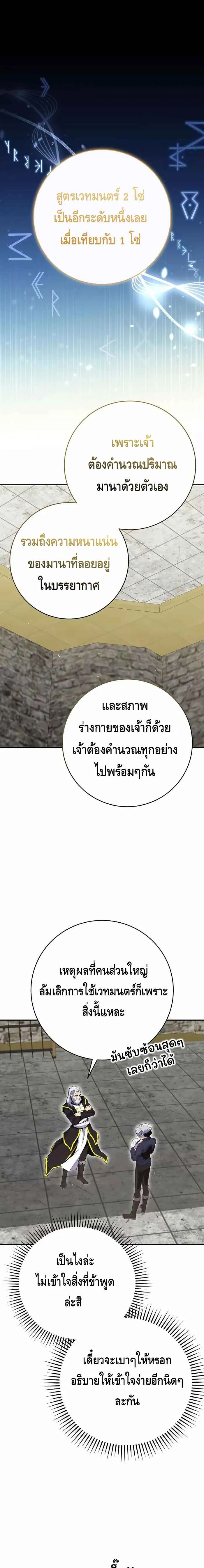 Reincarnated as a Genius Prodigy of a Prestigious Family เด_กกำพร_าอย_างฉ_นได_กล_บมาเก_ดใหม_ในตระก_ลข_นนางซะง_น ตอนที่ ตอนที่ 18 รูปที่ 1