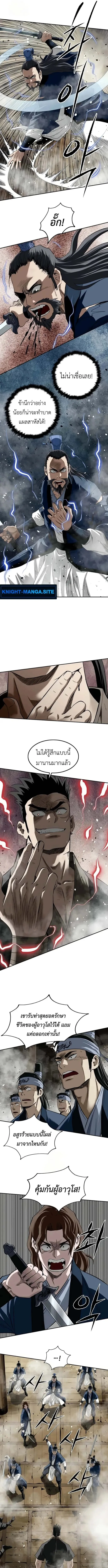 The Supreme Demonic Sword ยอดมารกระบ_ ตอนที่ ตอนที่ 14 รูปที่ 12