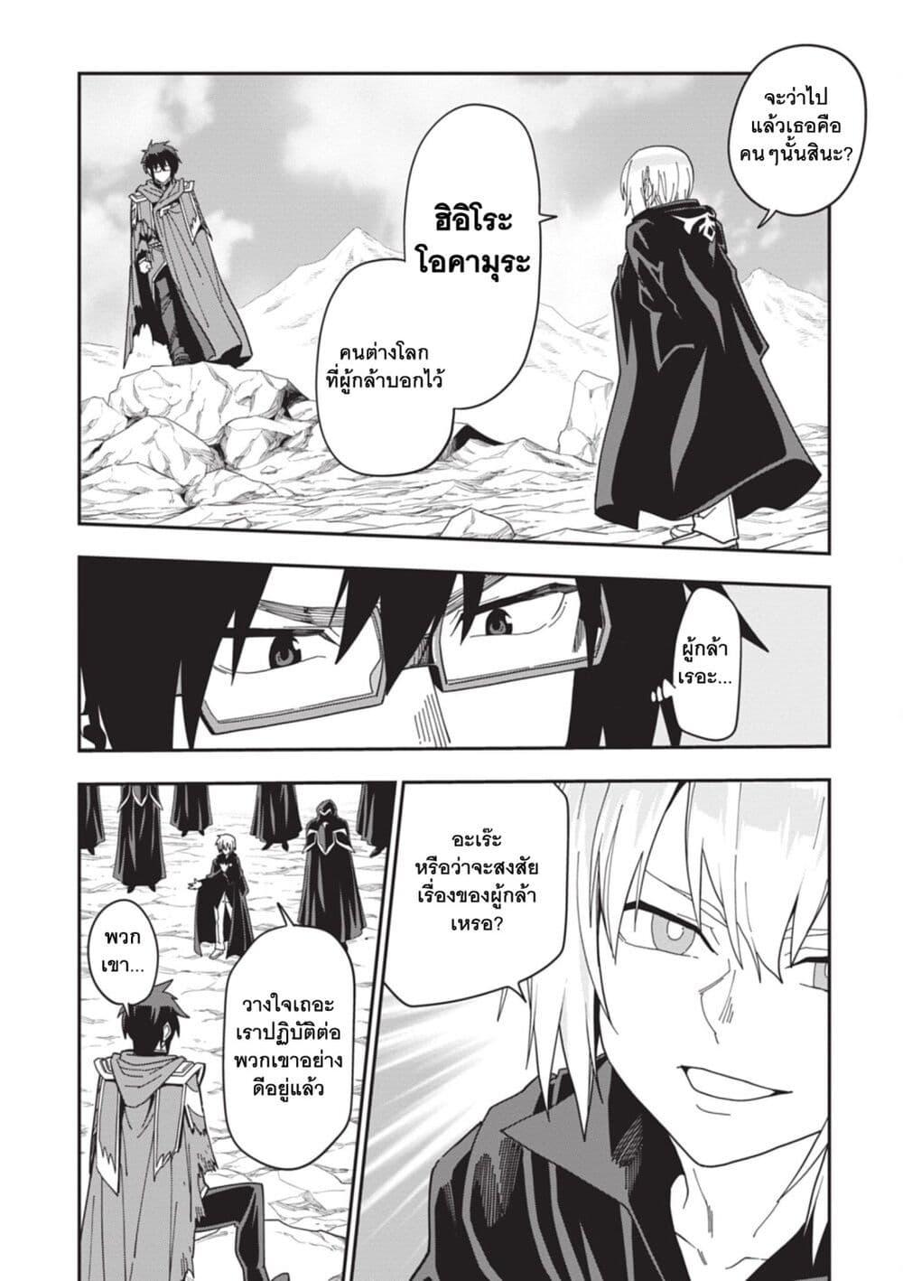 Manga-lc-com อ่านมังงะ อ่านการ์ตูน ออนไลน์ ฟรี Konjiki no Moji Tsukai – Yuusha Yonin ni Makikomareta Unique Cheat ตอนที่ 1 2 3 4 5 6 7 8 9 10 11 12 13 14 ฟรี ไม่มีโฆษณา Manga-lc - อ่าน มังงะ อ่าน การ์ตูน ออนไลน์ อ่านมังงะ ฟรี