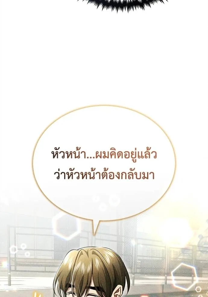 Regressor’s Life Aft ตอนที่ 45 รูปที่ 58