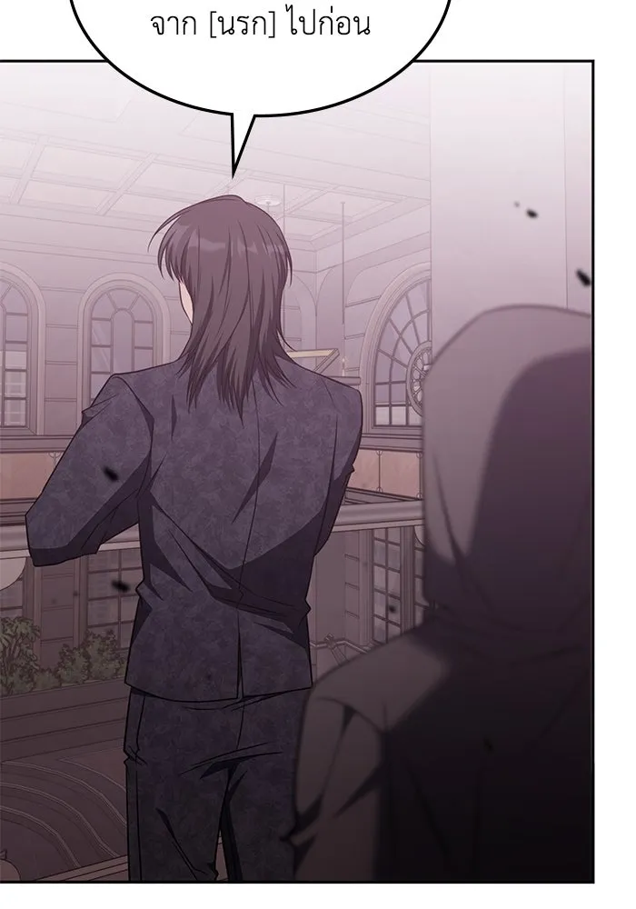 ฮีลเลอร์ตัวพ่อขอฟาดเรียบ ตอนที่ 46 รูปที่ 98