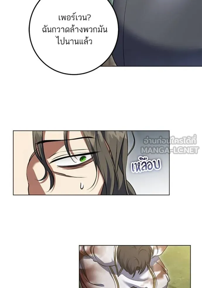 ทางหลุดพ้นของ ตอนที่ 66 รูปที่ 3