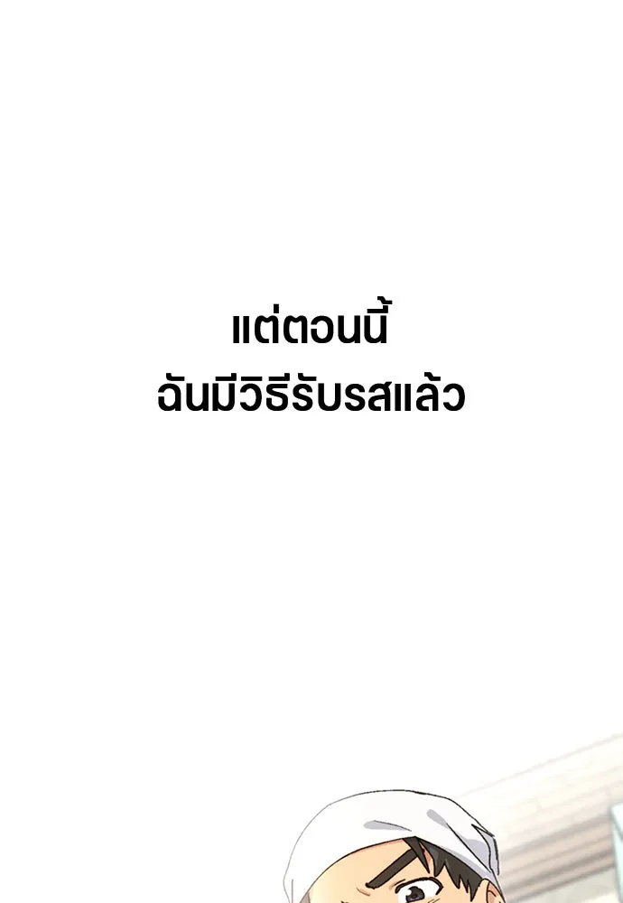 ตั้งแคมป์ฮีลใจในต่างโลก ตอนที่ 3 รูปที่ 26