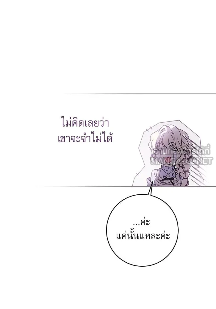 ครอบครัวตัวร้ายปล่อยฉันไปเถอะ ตอนที่ 14 รูปที่ 72