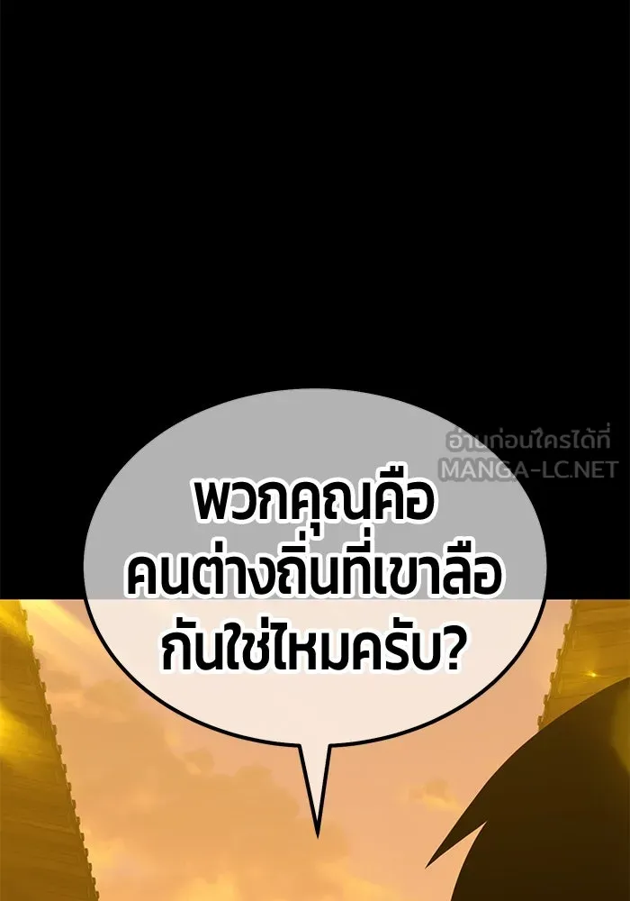 +99 ท่อนไม้พร้อมบวก ตอนที่ 49 ผู้เข้าชิง (3) รูปที่ 138