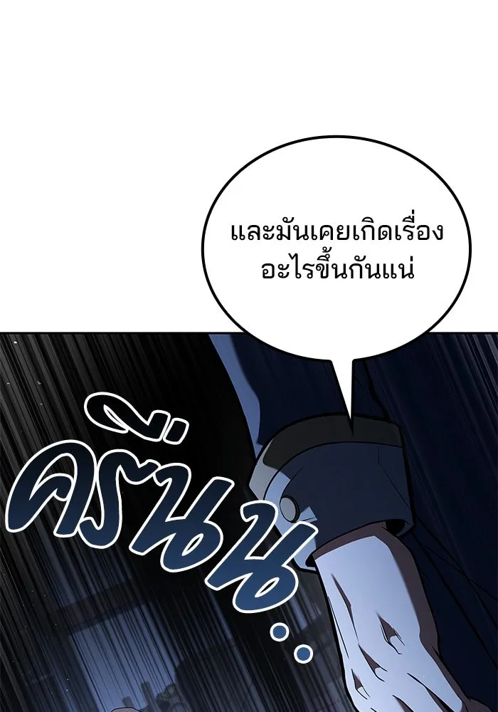 ครัวจอมเวท ตอนที่ 96 รูปที่ 32