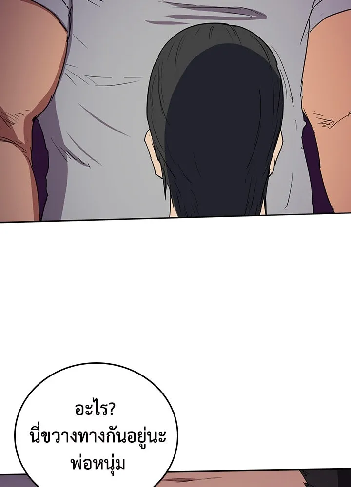 นักเลงกระจอกย้อนเวลามาทวงแค้น ตอนที่ 62 รูปที่ 71