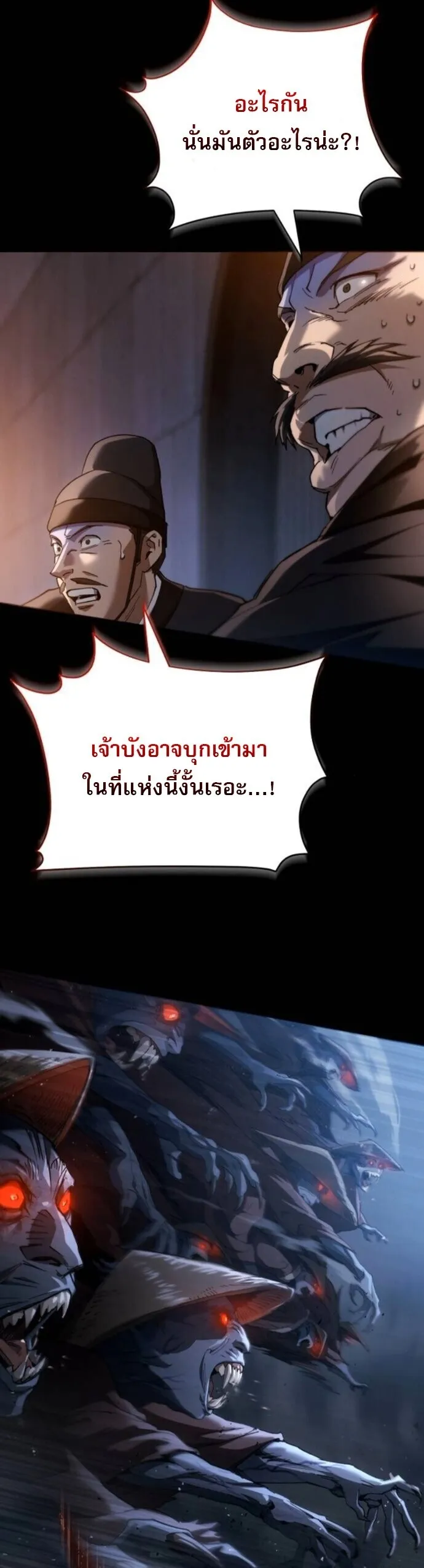 The Heavenly Demon Wants a Quiet Life มารสวรรค_ผ_แสวงหาความสงบ ตอนที่ ตอนที่ 57 รูปที่ 6