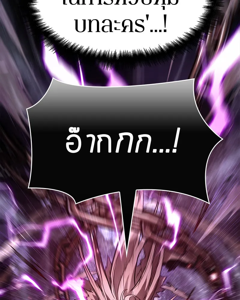 Omniscient Reader อ่านชะตาวันสิ้นโลก ตอนที่ 21 สิ่งที่ไม่สามารถเปลี่ยนแปลงได้ รูปที่ 28