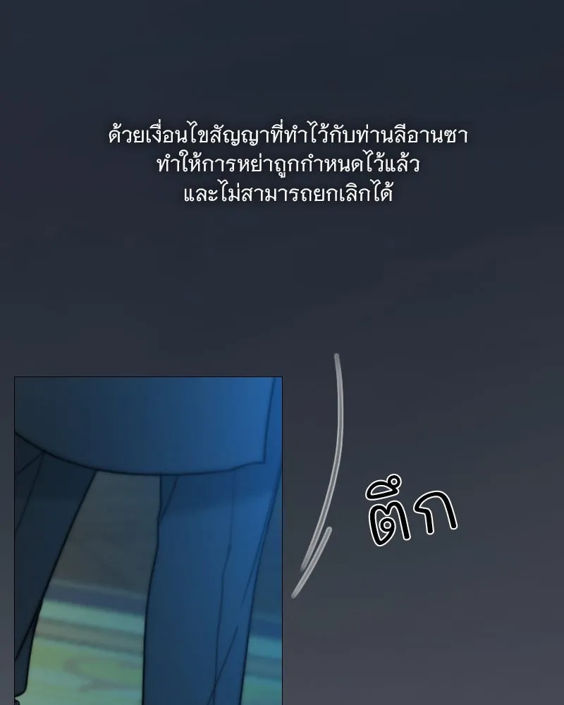 เซเรน่า ตอนที่ 115 รูปที่ 86